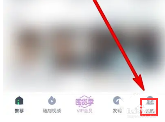 爱奇艺头像挂件在哪里设置
