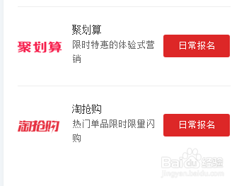 淘宝高客单如何推广