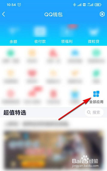 手机QQ包车服务在哪