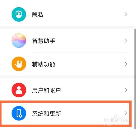 华为畅享20pro24小时制怎么显示