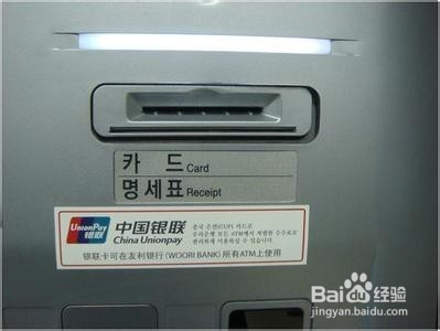 中国工商银行的信用卡境外提现手续费