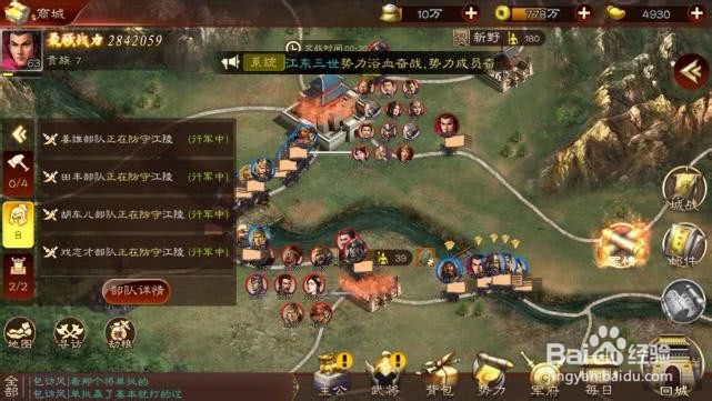 三国志11新手攻略