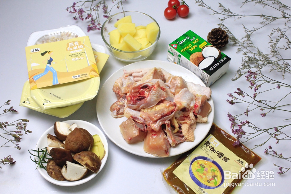 大厨教程之-零厨艺快手椰香咖喱鸡上饭?