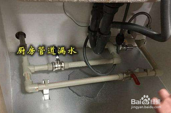 厨房漏水怎么检测原因