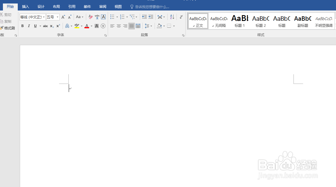 word中页眉的横线怎么删除?