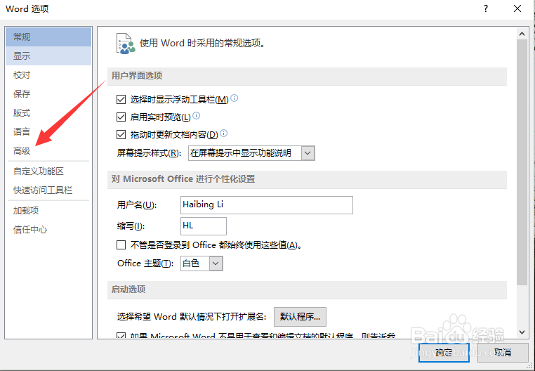 Word中页码变成 {PAGE \* MERGEFORMAT}解决方法