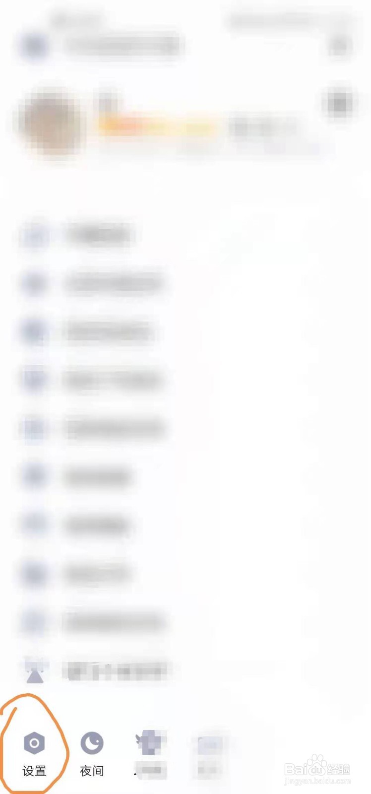 手机QQ如何设置QID身份卡