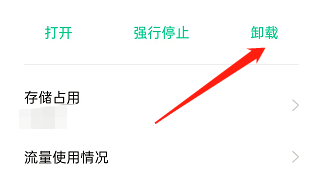 淘票票APP如何卸载
