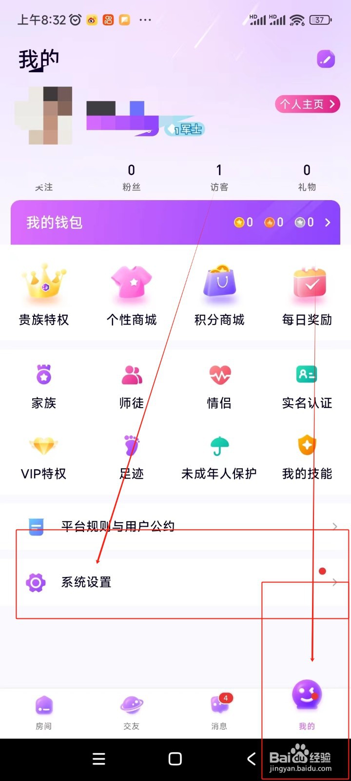 声吧如何注销账号