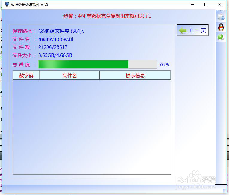 上网本安装系统后只有C盘了其它盘的数据怎寻回