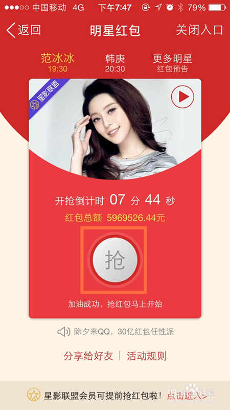 手机QQ怎么抢红包 手机QQ抢红包方法