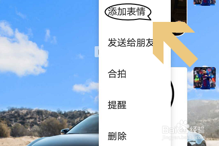 百度输入法华为版如何搜索表情？