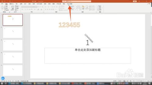 ppt如何转换成pdf文档