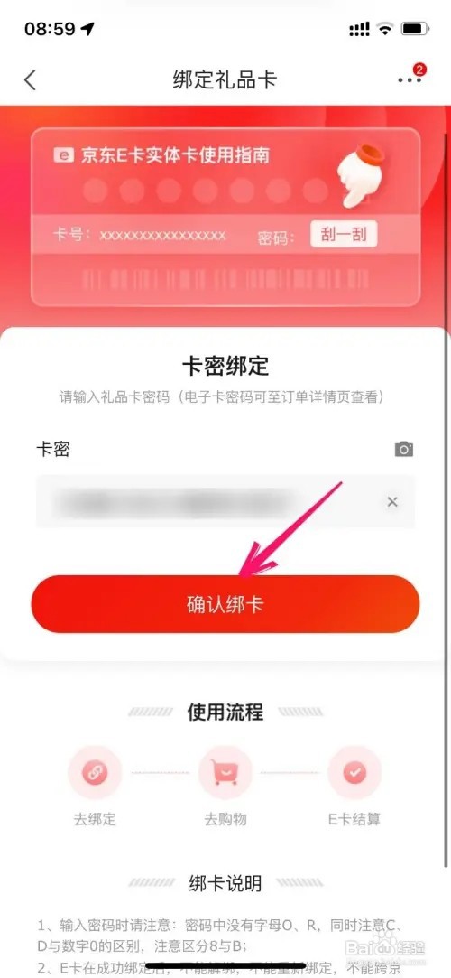 京东礼品卡里的钱如何兑换