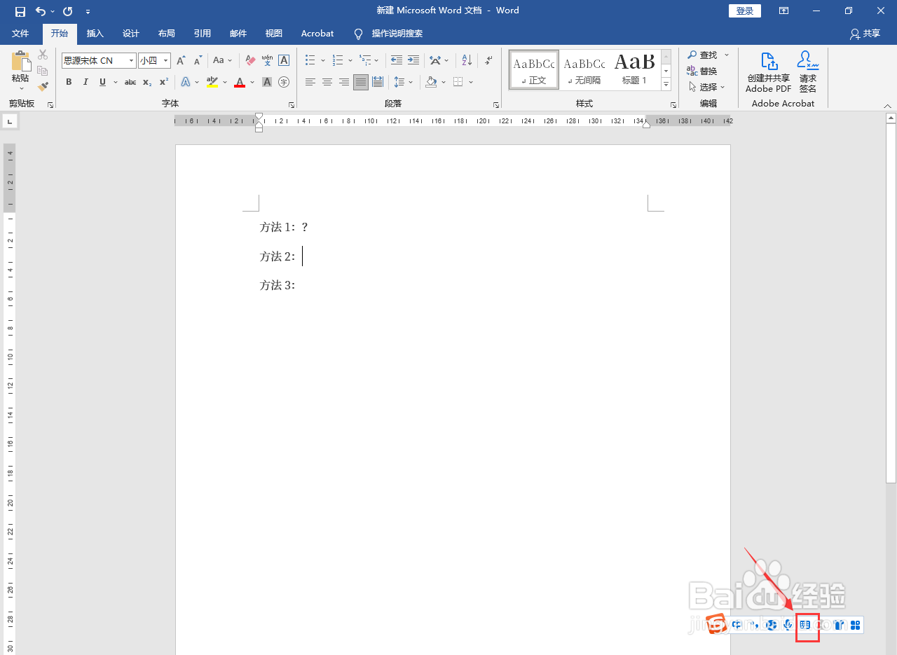 键盘上打问号怎么打