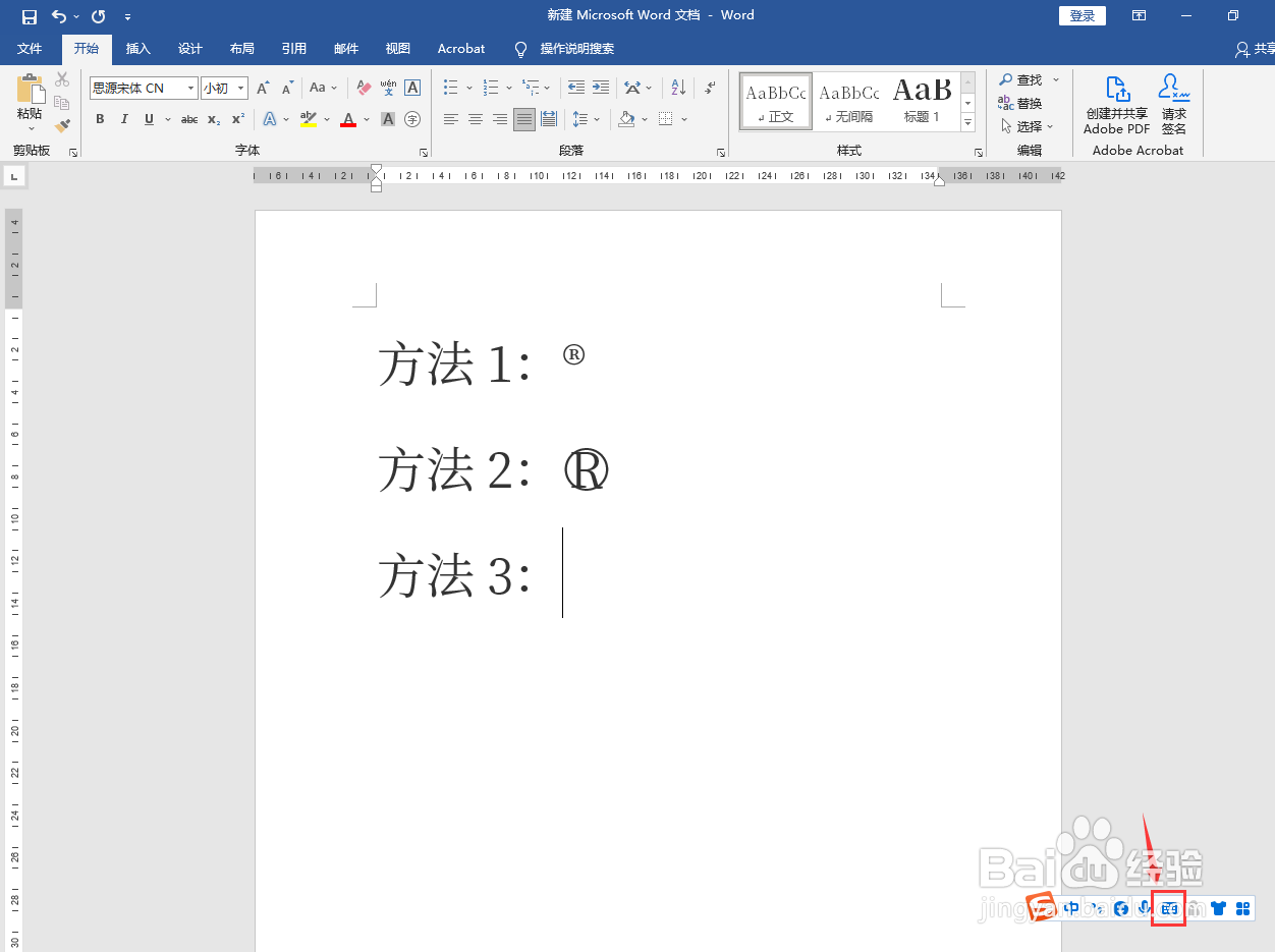 商标r怎么打出来