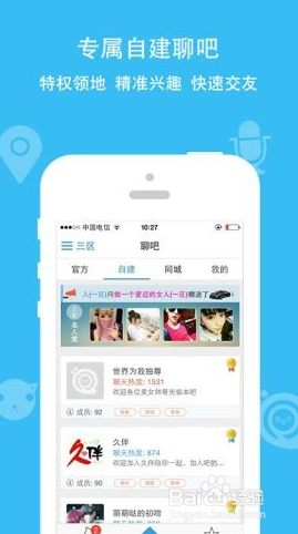 2017派派技能上冠技巧