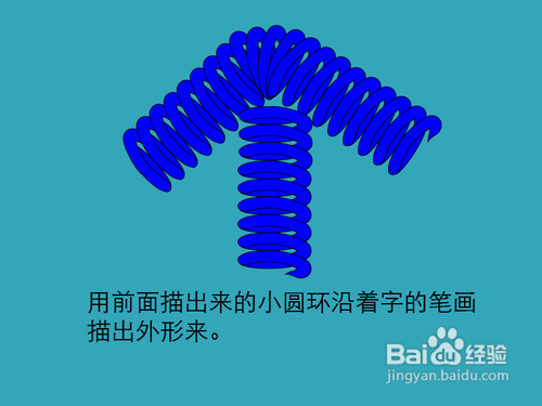 应用Illustrator CS6制作简单的弹簧拼贴字体
