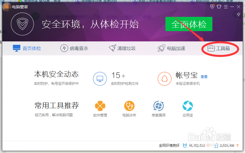 微信聊天记录不丢失---聊天记录的备份和恢复