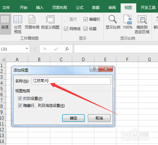 Excel批量选取指定工作表隐藏或显示
