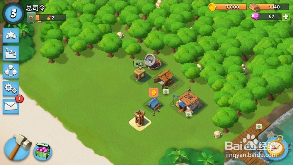 海岛奇兵如何给司令部升级