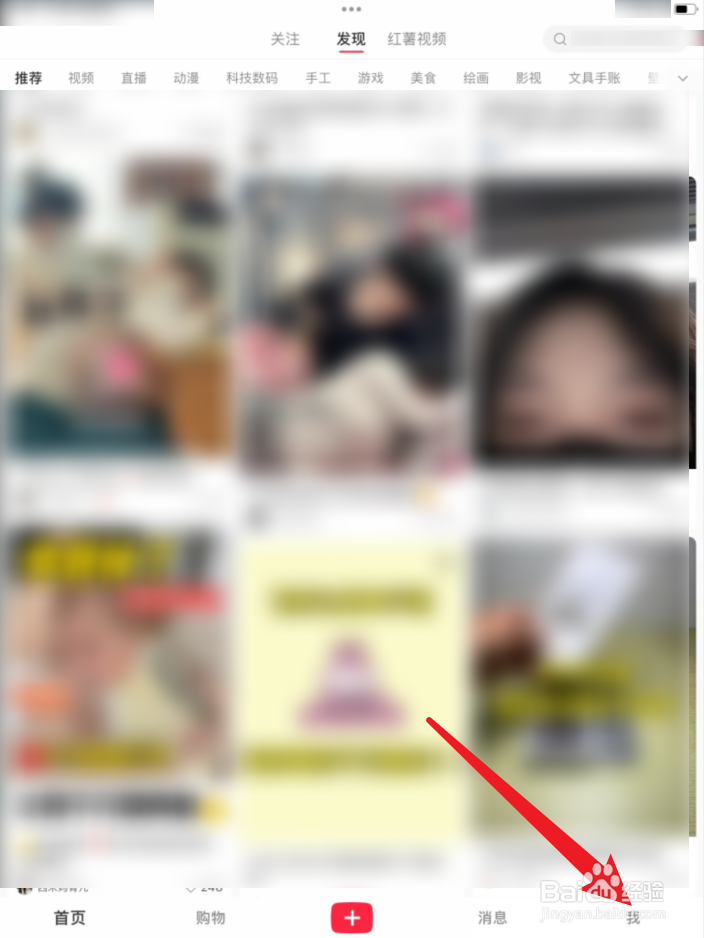 小红书APP钱包在哪里？