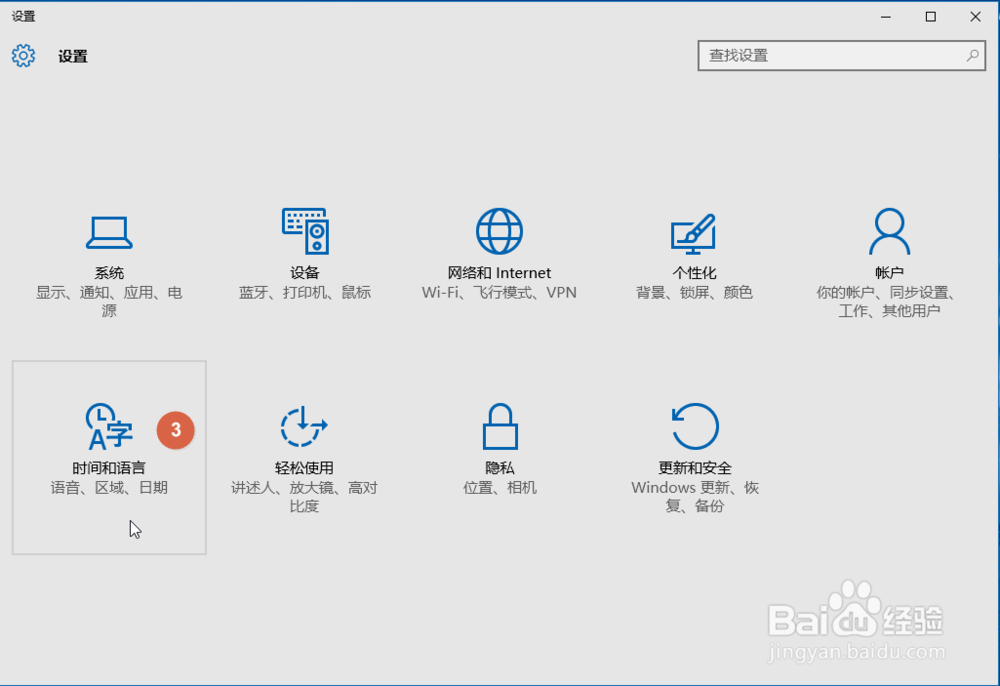 [Windows 10] 系统应用变成英文了，该怎么办？