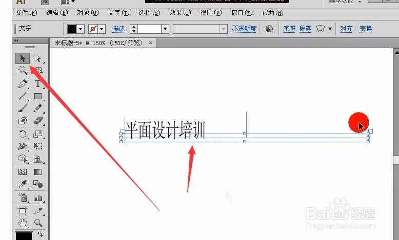 AI中怎样将单行连续的文字打散和转曲？