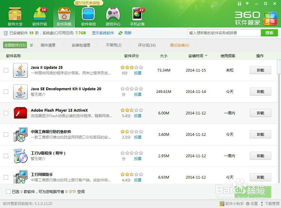 javac无法运行怎么办(无法定位程序输入点...)