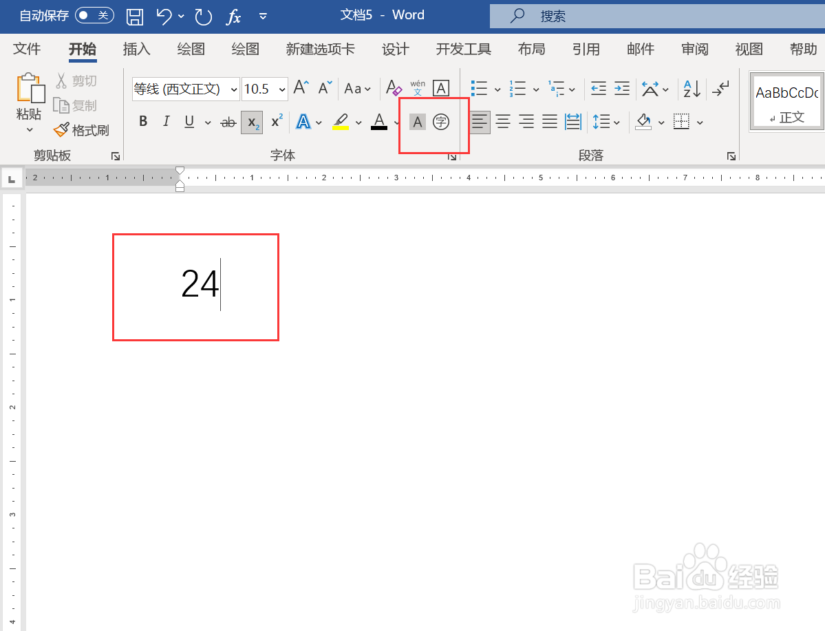 WORD文档数字如何添加三角外圈