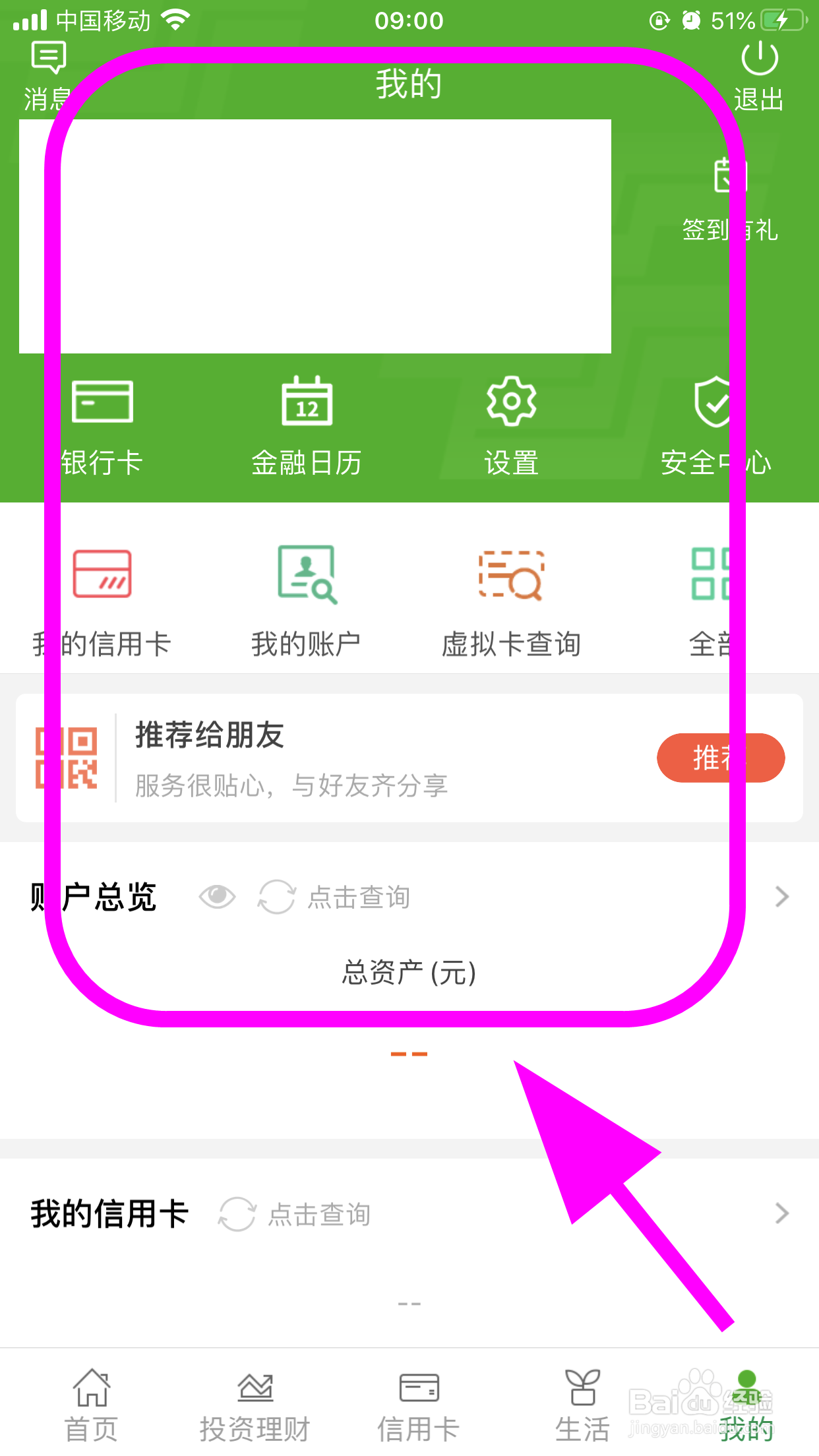 邮政银行身份证过期怎么更新，如何修改有效期
