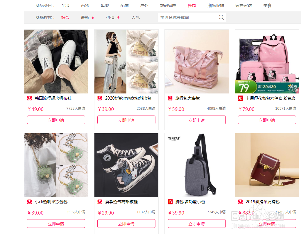 会秀美怎么申请商品