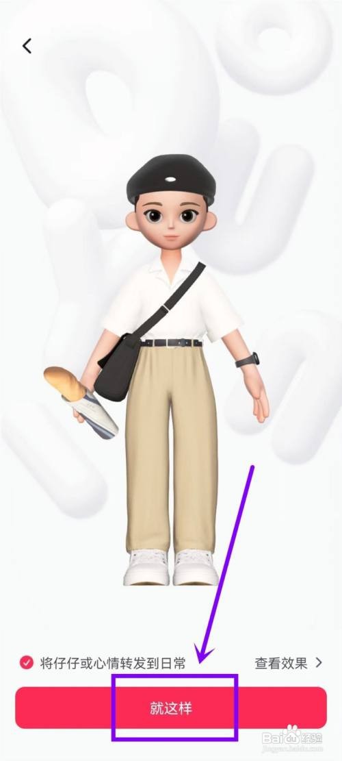 抖音新功能仔仔在哪里打开