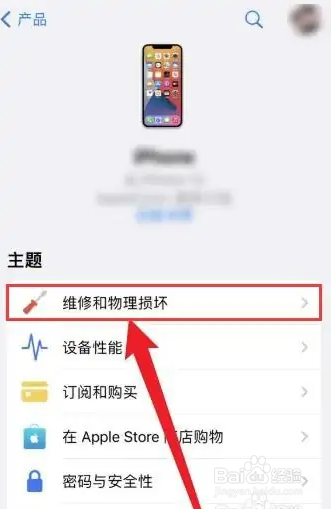 苹果原装有线耳机坏了怎么办