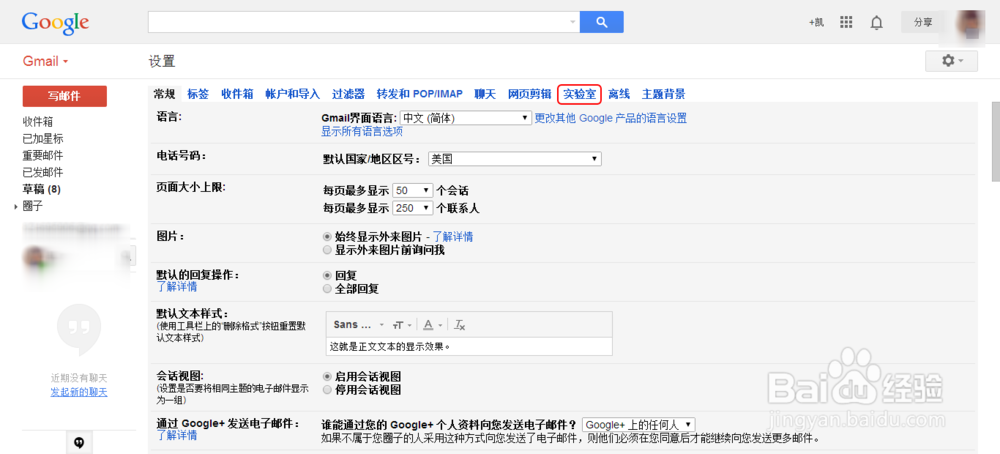Gmail邮箱小技巧