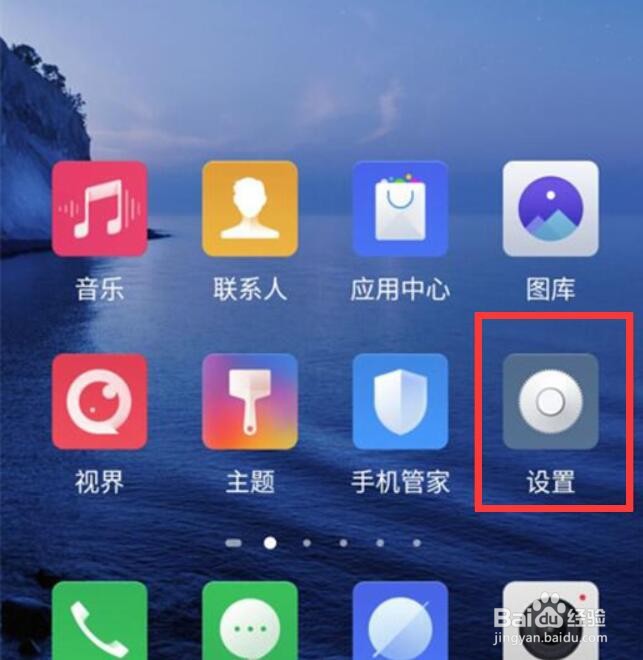 努比亚手机怎么设置铃声