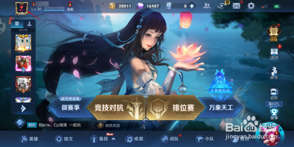 vmos怎么修改定位