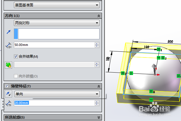 SolidWorks三维建模训练一百四十二方框球