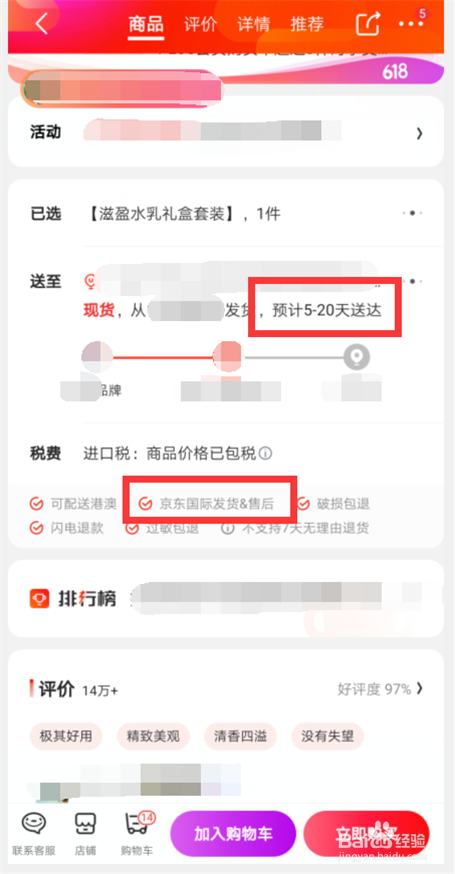 京东国际自营和京东自营有什么区别