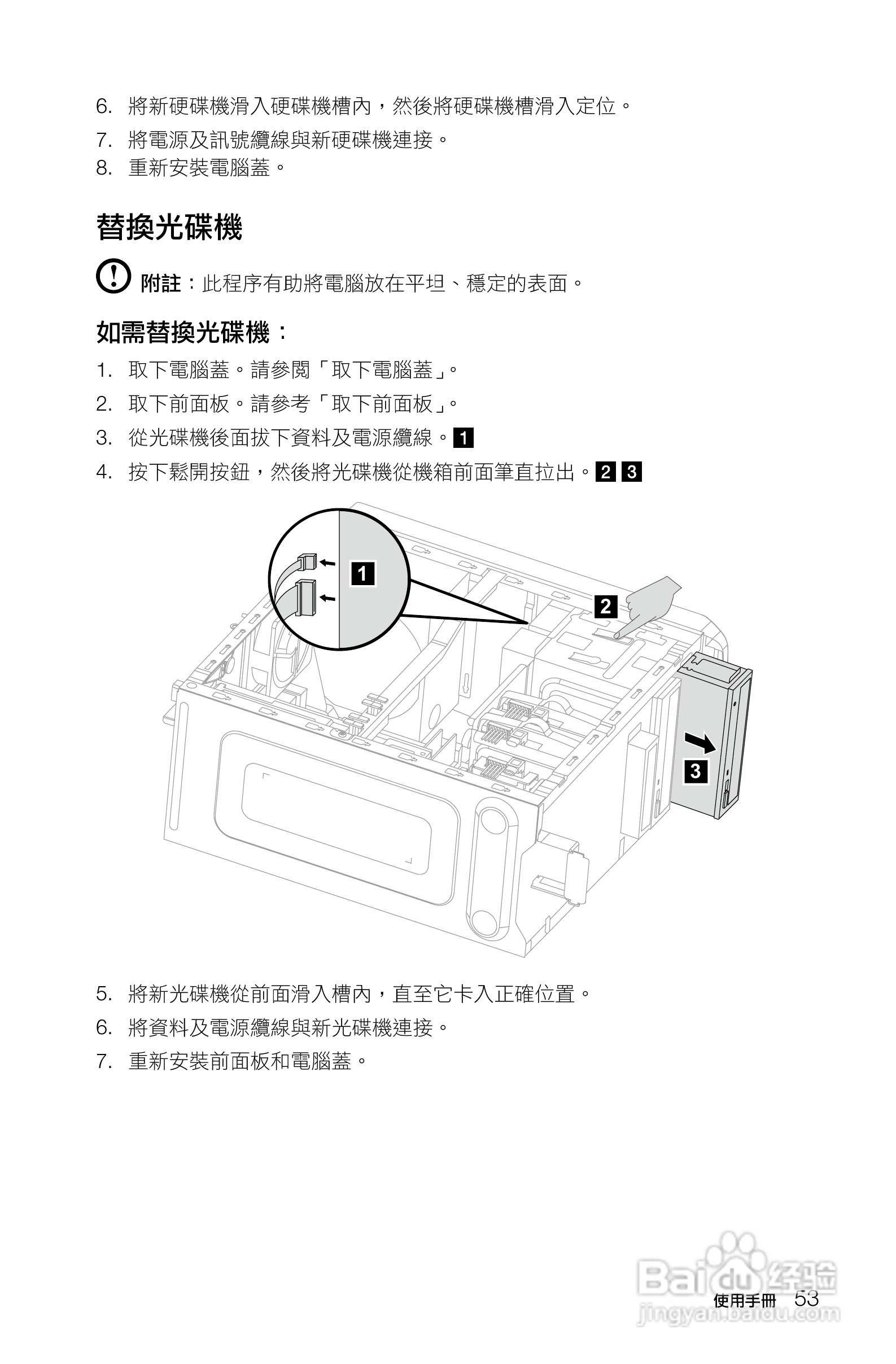 联想K415笔记本电脑使用说明书:[6]