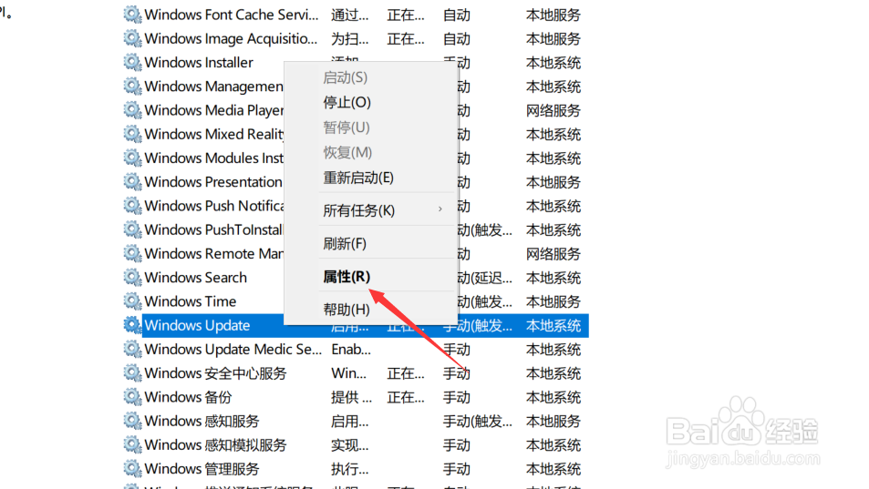 win10如何关闭自动更新?