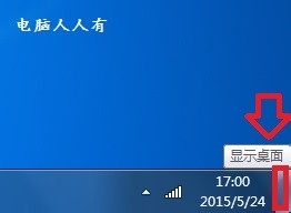 怎么设置Windows7任务栏