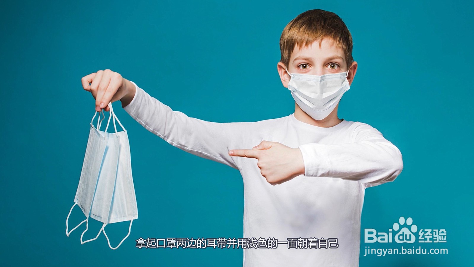口罩的正确戴法
