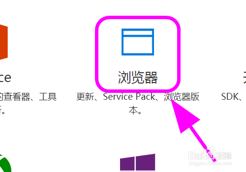 怎么下载微软浏览器edge