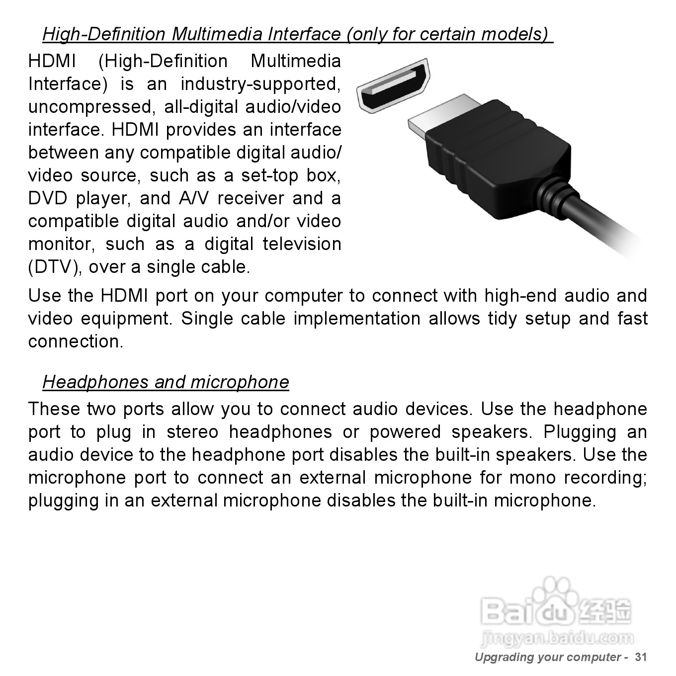 捷威Gateway VG50HC笔记本电脑使用说明书:[4]