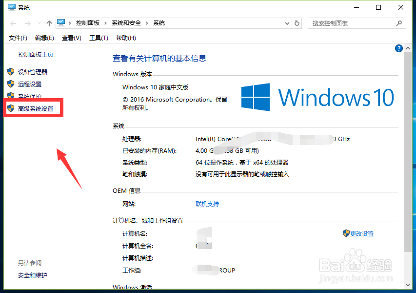 win10虚拟内存怎么设置