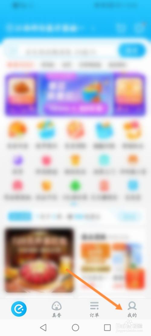 冲吧饿小宝怎么捐赠爱心