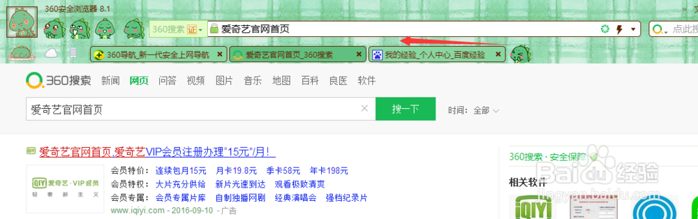 怎么恢复电脑上360浏览器的收藏栏