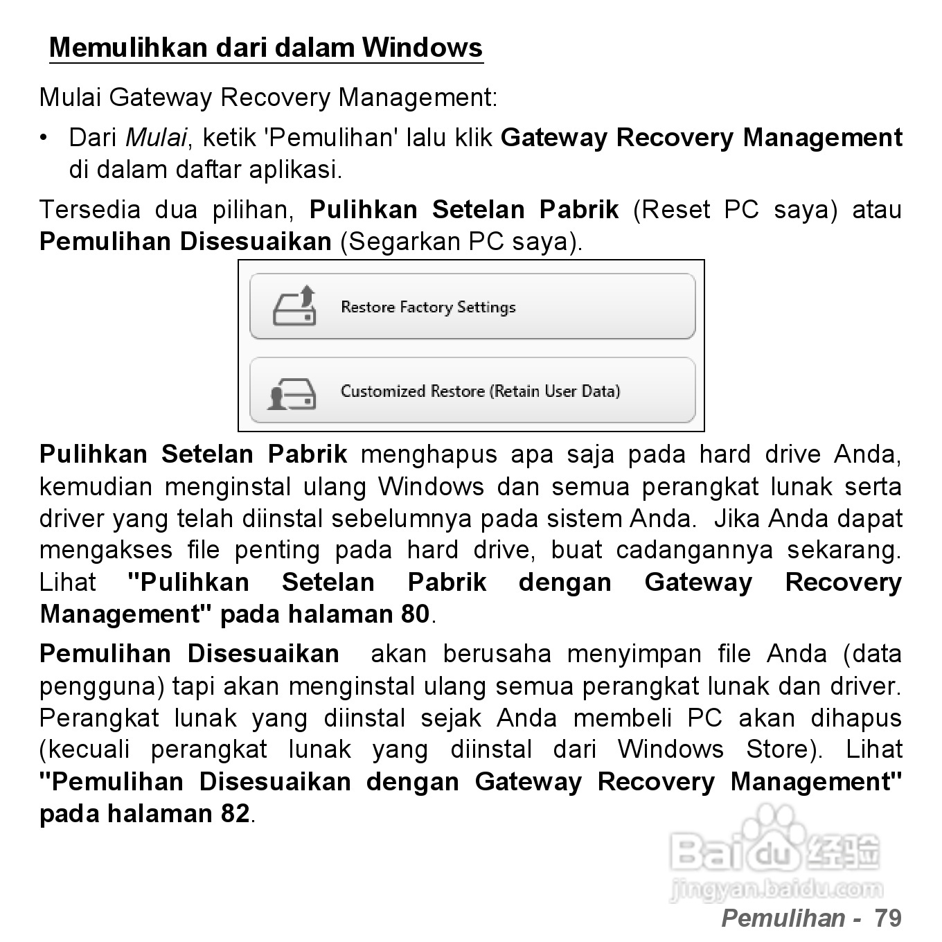 捷威Gateway VG50HC笔记本电脑使用说明书:[77]