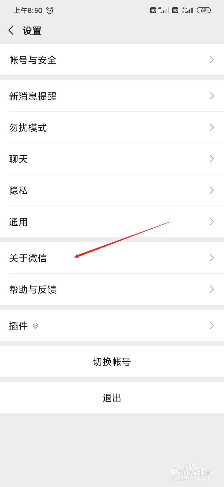 微信怎么查看更新内容
